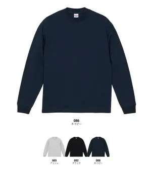 5.6オンス ロングスリーブ Tシャツ（1.6インチリブ）